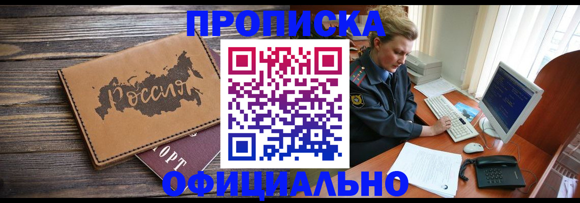 пропишу в квартире в Бикине