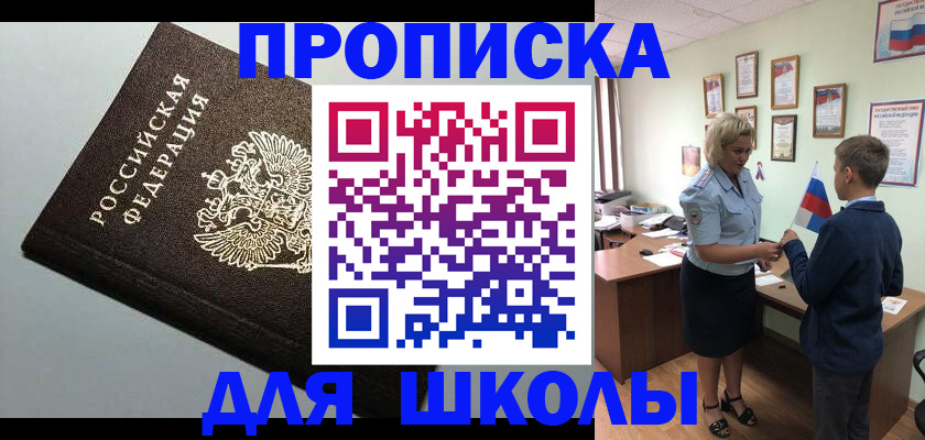 где прописаться в Бикине