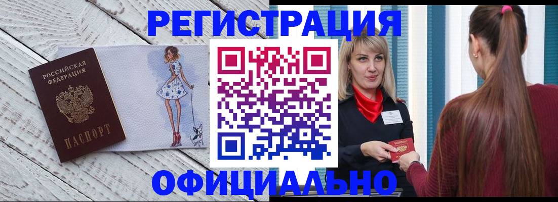найти адрес прописки в Бикине